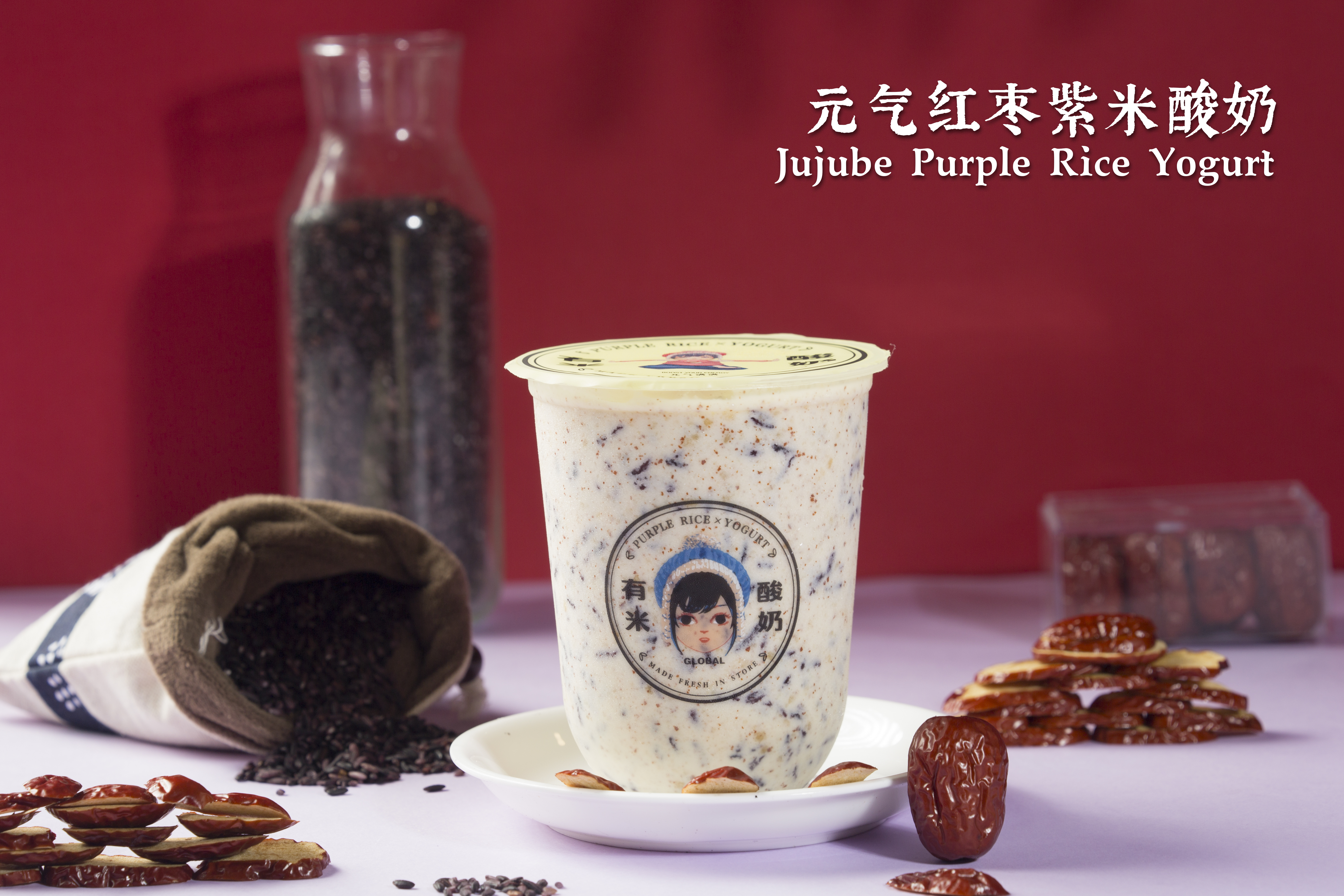 Yomie's Purple Rice Yogurt