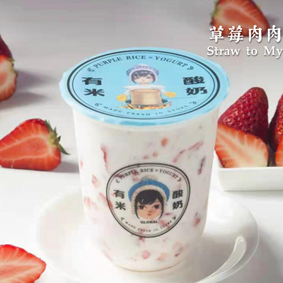 Strawberry Yogurt